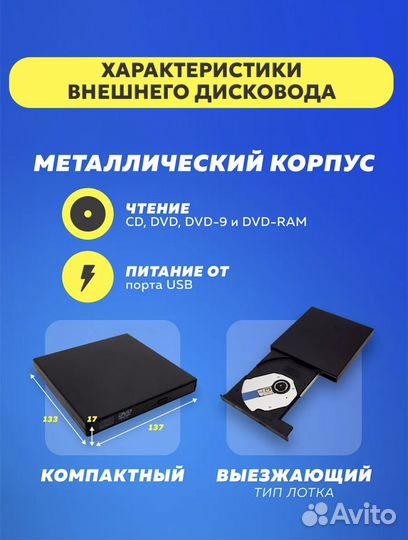 Внешний дисковод CD/DVD USB 2.0