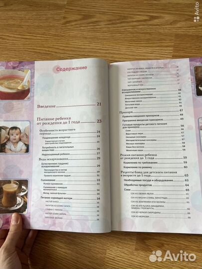 Как накормить ребенка в любом возрасте