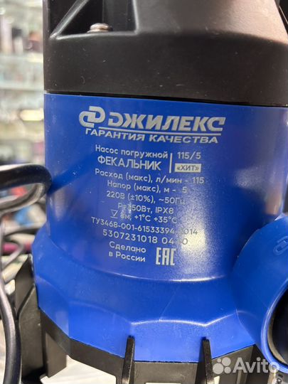 Насос погружной