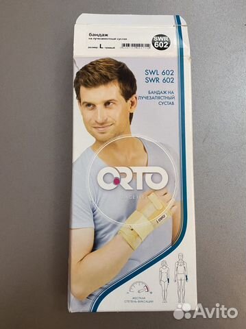 Бандаж на лучезапястный сустав