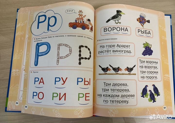 Азбука с прописями Жукова О