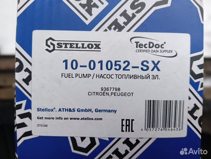 Топливный насос выносной