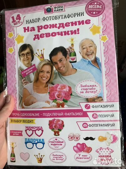 Набор для фотосессии на рождение малыша