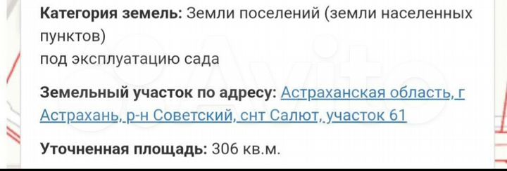 Участок 3,6 сот. (СНТ, ДНП)