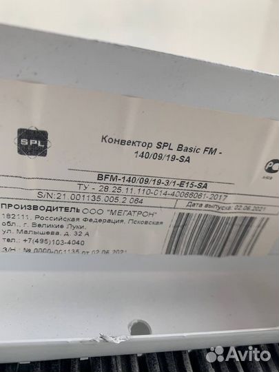 Конвектор SPL Basic FM - 140/09/19-SA