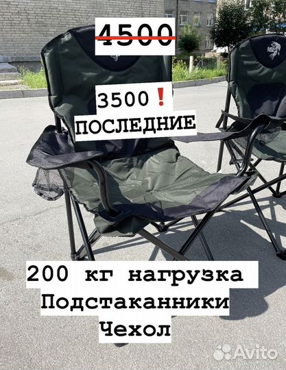 Стул складной