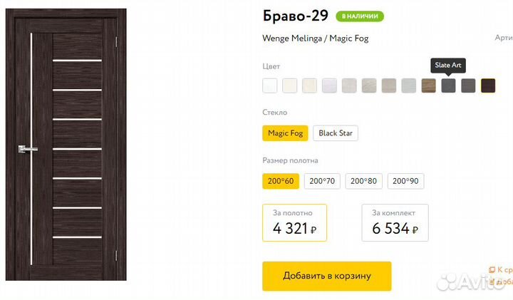 Влагостойкие двери для ванной