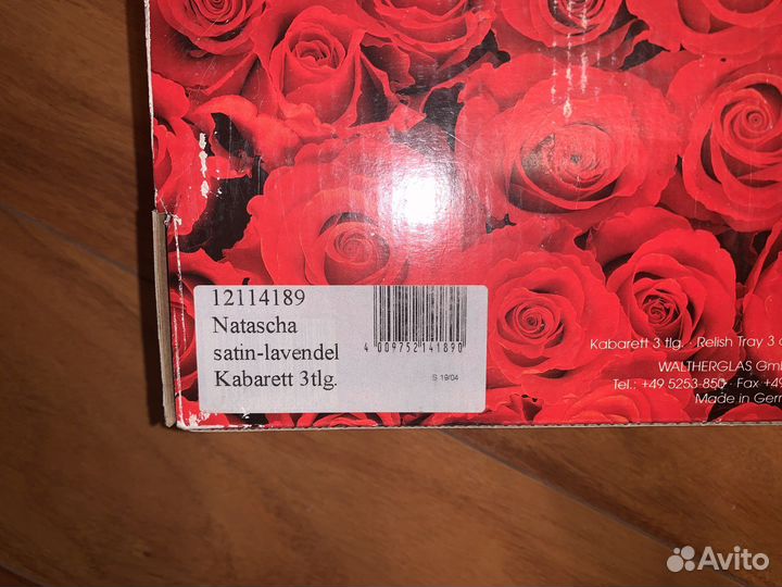 Блюдо большое. Менажница “Наташа»