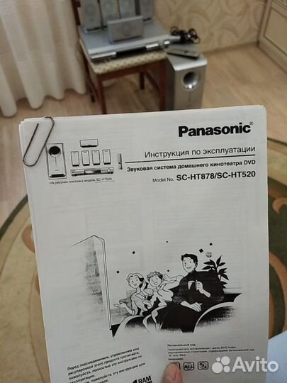 Звуковая система домашнего кинотеатра