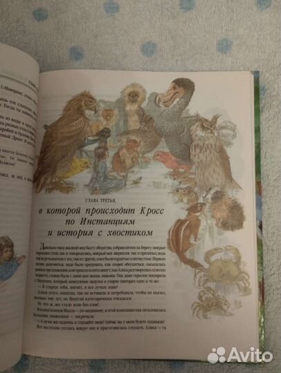 Алиса в стране чудес книга