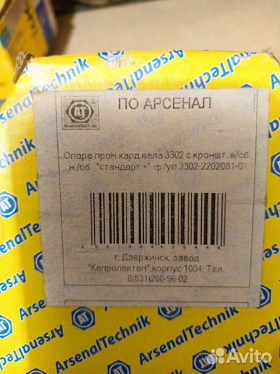 Подвесной газель 3302