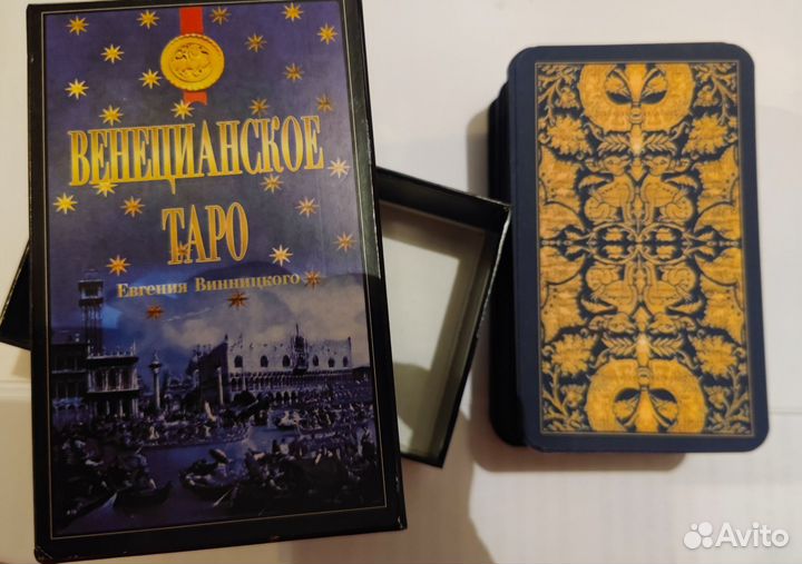 Венецианское таро