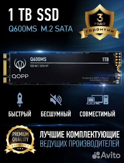 Sss м2 1тб