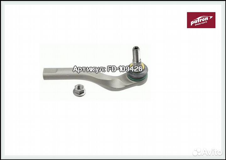 Наконечник рулевой тяги Mercedes вито