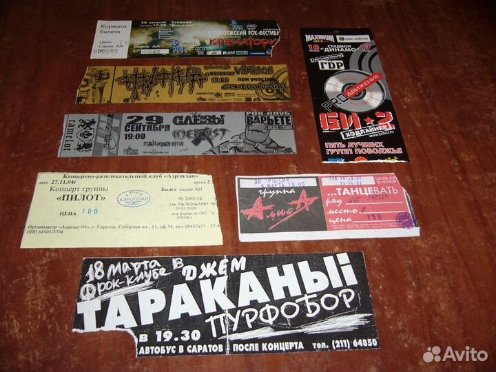 Билеты концертные Алиса и Пилот и другие