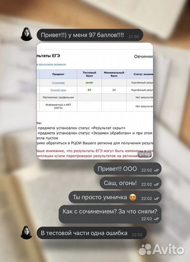 Репетитор по русскому языку егэ