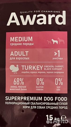 Корм для собак Award medium 15 кг