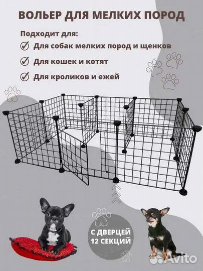 Вольер для собак