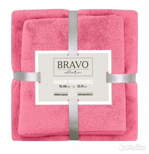 Набор полотенец