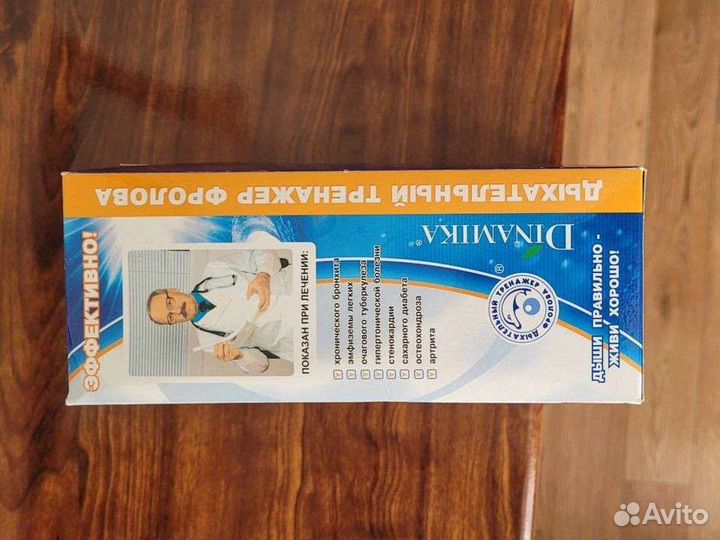 Дыхательный тренажер фролова