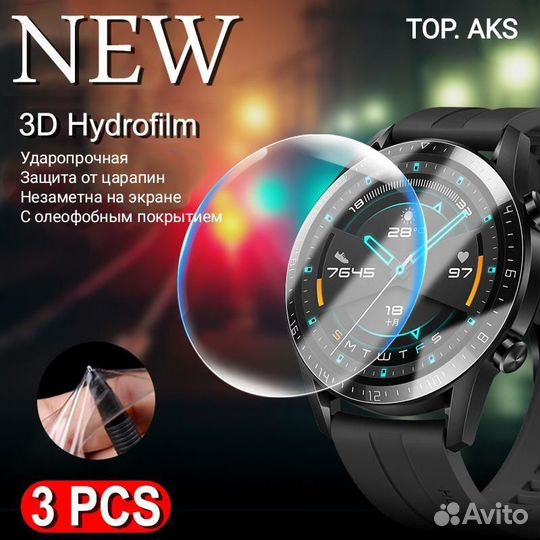 Защитная гидрогелевая пленка на смарт часы