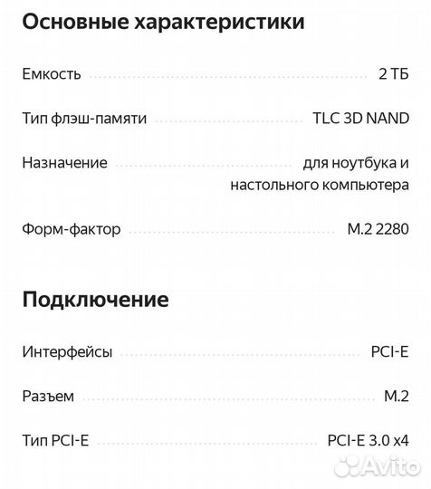 AGI 2 тб M.2 ssd диск