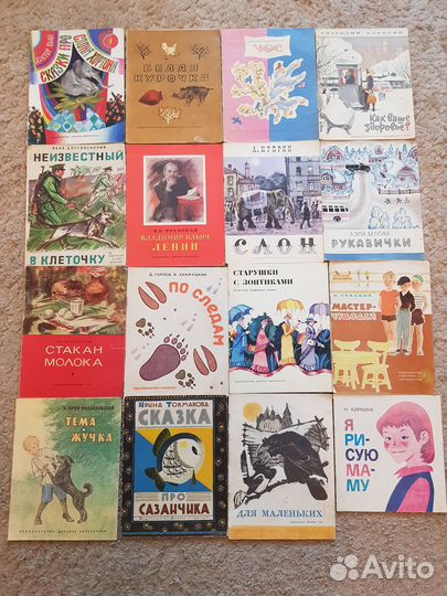 Редкие детские книги СССР