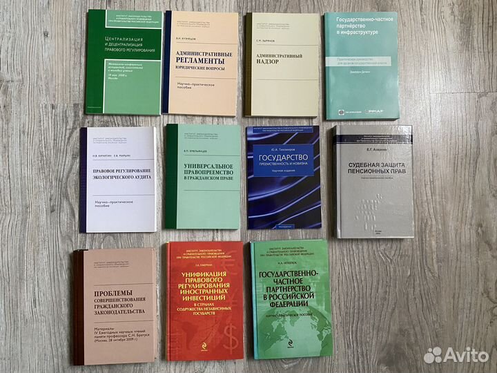 Книги по Юриспруденции и праву