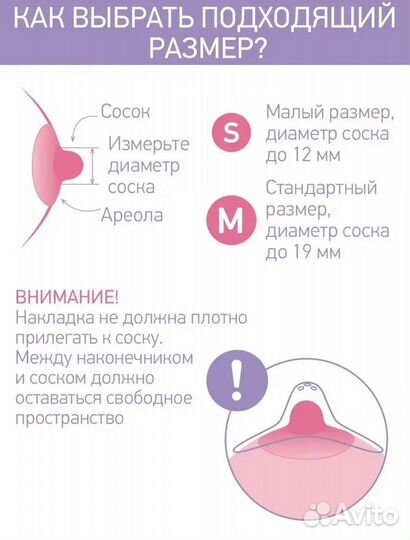 Защитные силиконовые накладки на соски новые