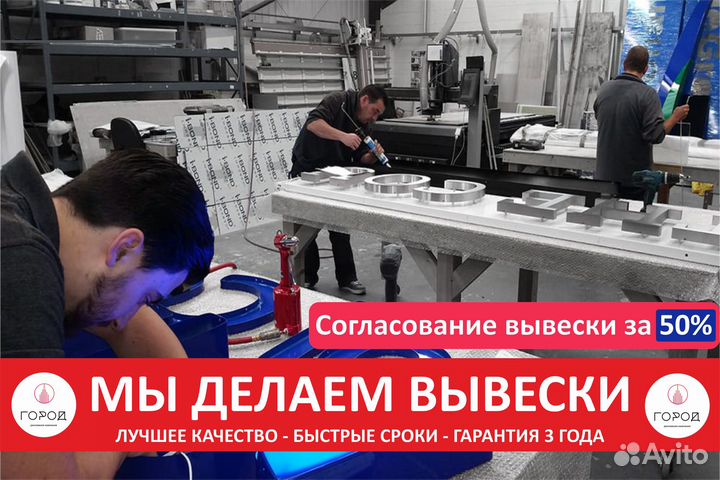 Вывески. Наружная реклама. Буквы и короба уфа рб