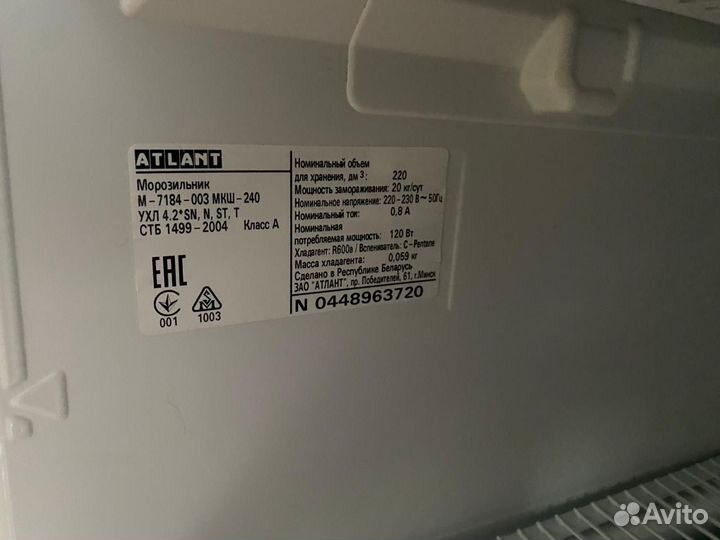 Морозильная камера Atlant М-7184-003