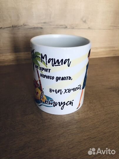 Подарочная кружка именная. Маша (Мария)