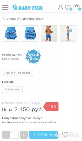 Плавки-трусики-подгузник splash about