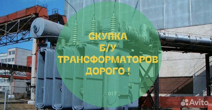 Трансформаторы от 25 кВт до63000 кВт