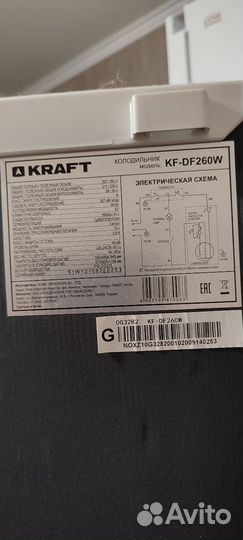 Холодильник бу