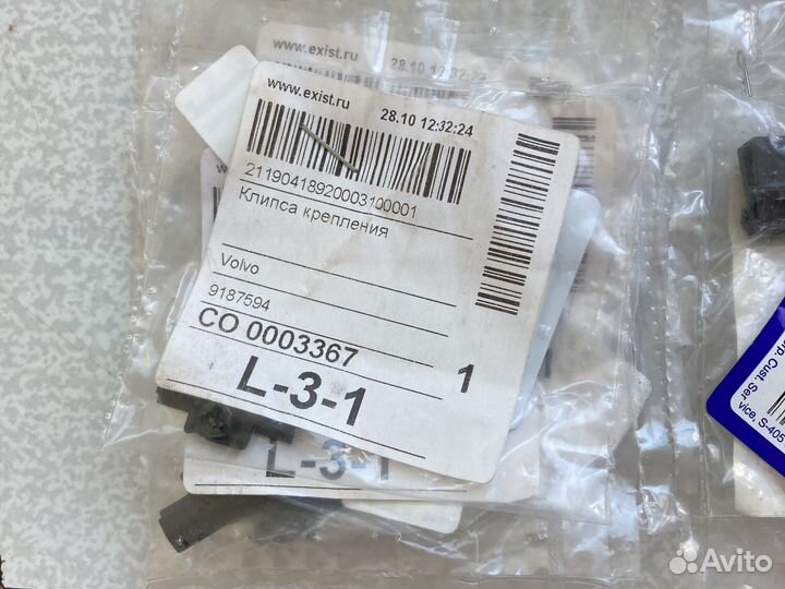 Клипсы, кронштейны Volvo