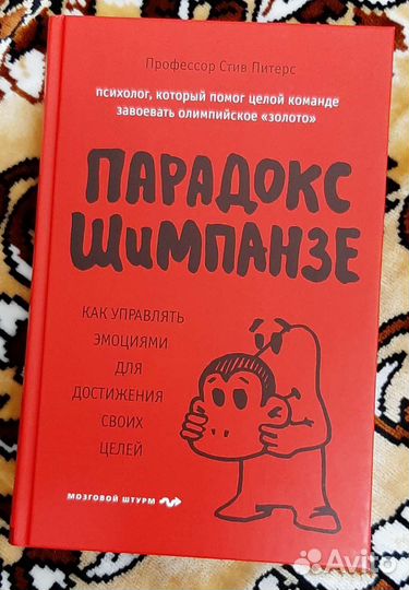 Книги по психологии, саморазвитию