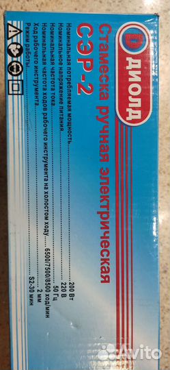 Стамеска электрическая