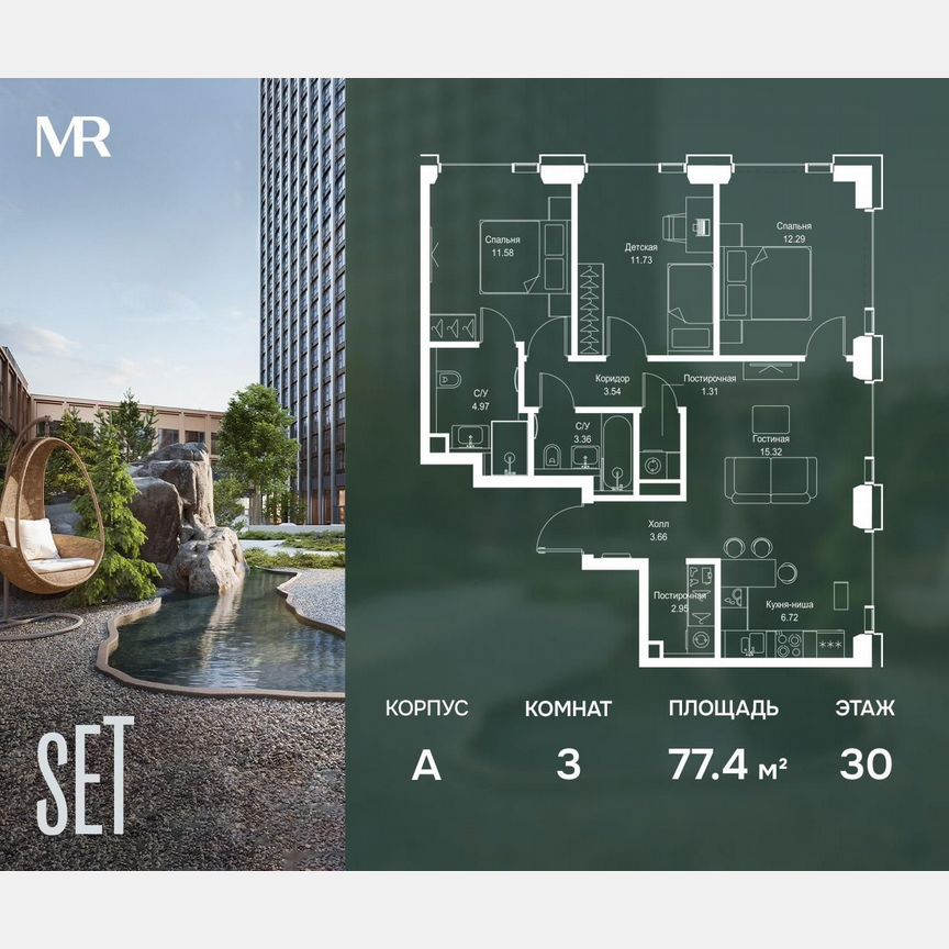 3-к. квартира, 77,4 м², 30/52 эт.