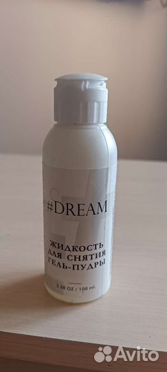 Жидкость для снятия гель пудры
