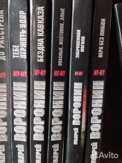 Книги. Андрей Воронин. Серия Му-му