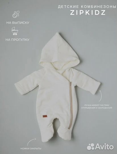 Комбинезон демисезонный zipkidz 56