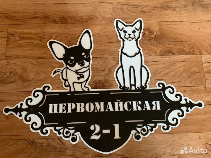 Адресные таблички на частный дом заказ