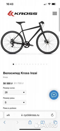 Велосипед городской (урбан) Kross Inzai