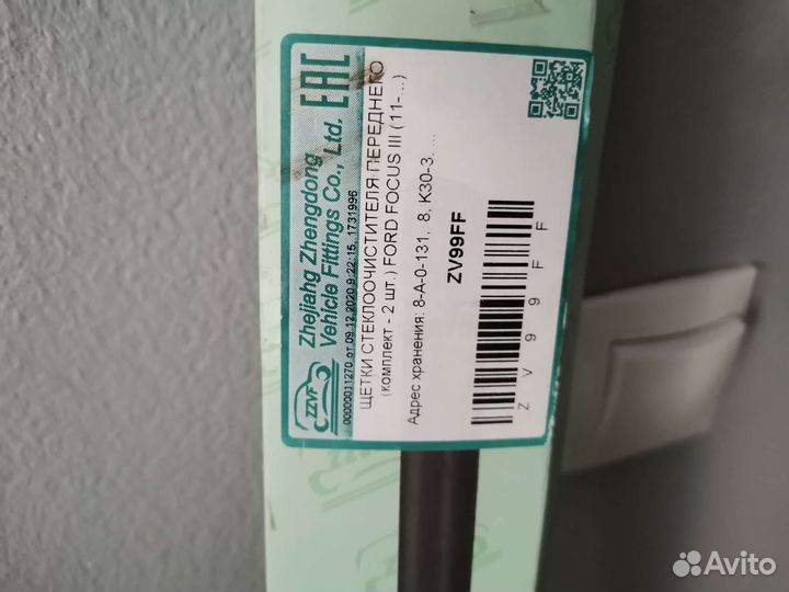 Дворники (щетки ) на автомобиль ford focus 3