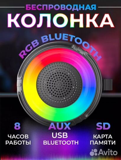 Новая блютуз колонка с подсветкой