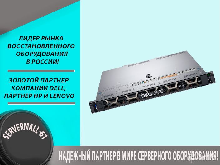 Сервер Dell R440 8SFF