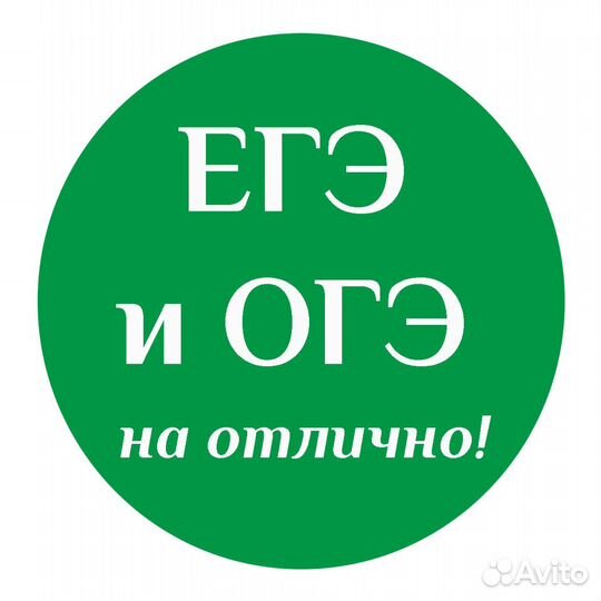 Репетитор по математике