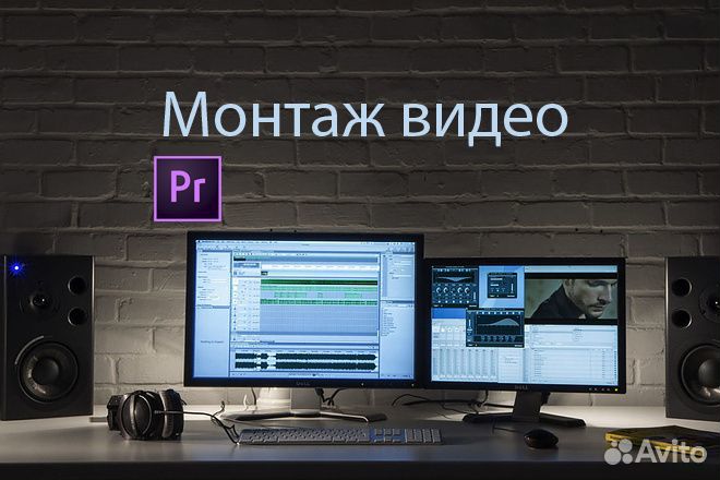 Видео/монтаж