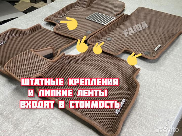 Коврики ева с бортами 3D skoda rapid рапид эва eva